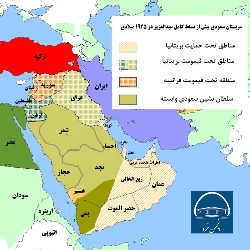 عربستان پیش از تسلط کامل عبدالعزیز بن عبدالرحمان - 1926 میلادی